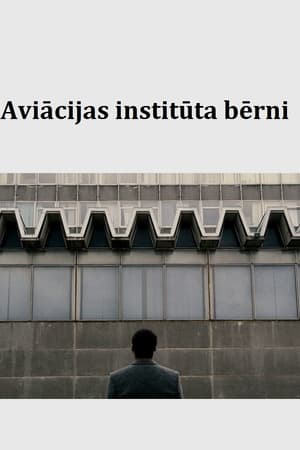 Aviācijas institūta bērni