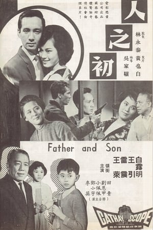 人之初