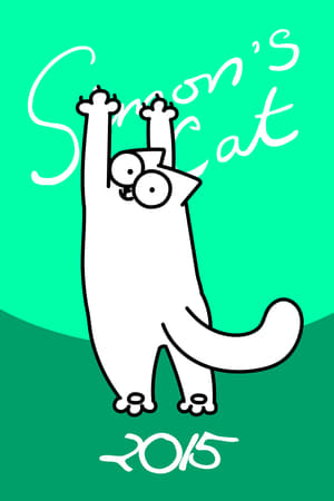 西蒙的猫第8季
