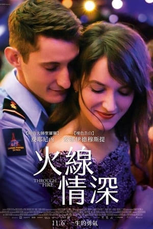 舍己救人