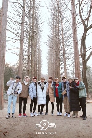 제 9구역