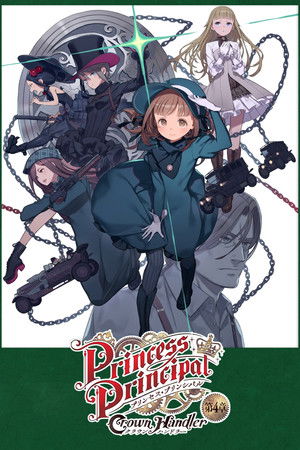 公主代理人续篇：第四章 OVA Fabulous Platypus
