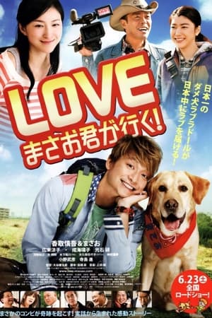 爱犬正雄向前冲