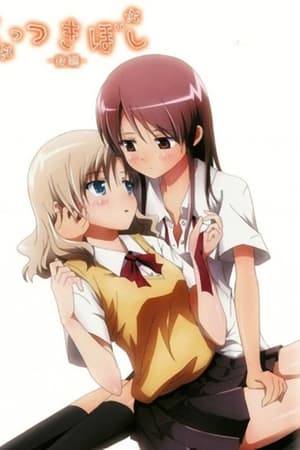 Kuttsukiboshi