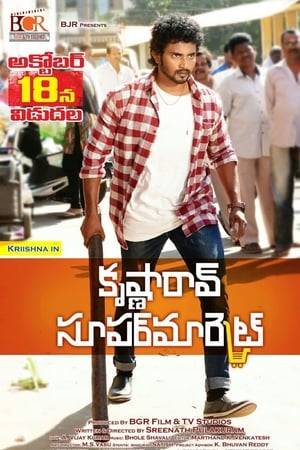 కృష్ణ రావు సుప్ర్మార్కెట్
