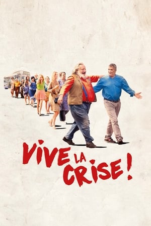 危机万岁
