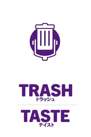 Trash Taste第3季