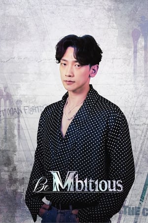 비 엠비셔스
