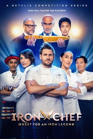 铁人料理：传奇争霸战