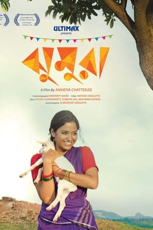 ঝুমুরা