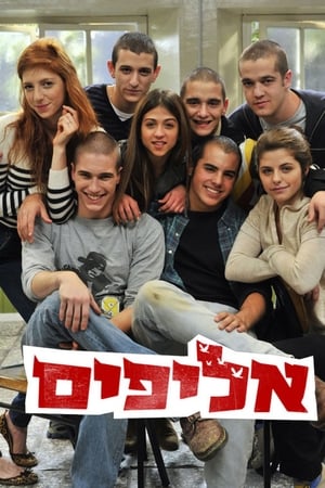 אליפים