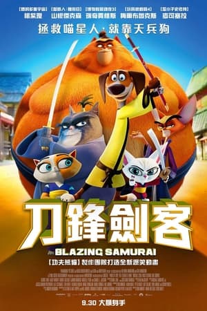 猫狗武林