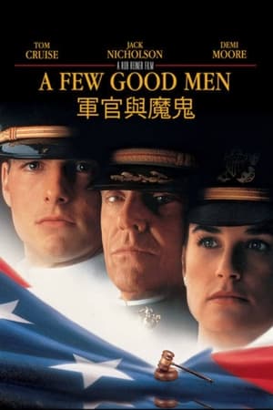 好人寥寥