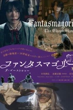 Fantasmagorie - The Ghost Show