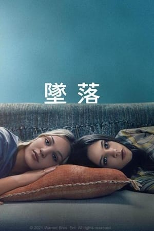 不良后果
