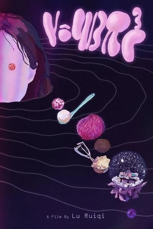 球体公式