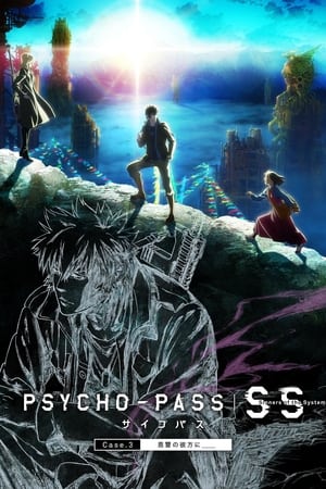 心理测量者 Sinners of the System Case.3「在恩怨的彼方＿＿」