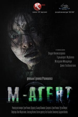 М-Агент