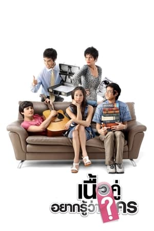 เนื้อคู่ประตูถัดไป第3季
