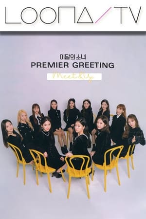이달의소녀탐구第31季