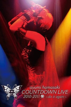 滨崎步2010-2011跨年演唱会