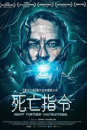 等待指示