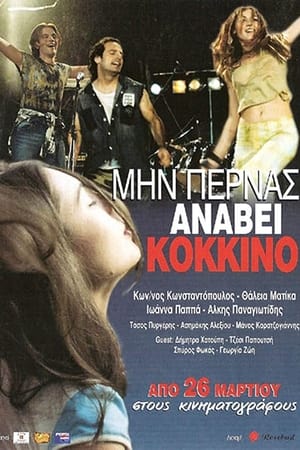 Μην Περνάς, Ανάβει Κόκκινο