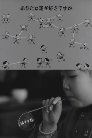 教室里的孩子
