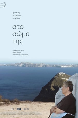 Στο Σώμα Της