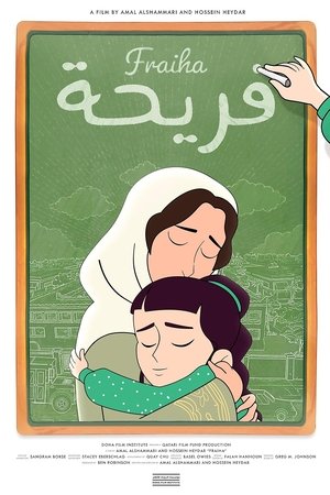 فريحة