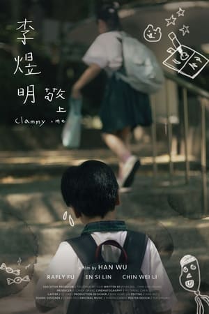 李煜明敬上