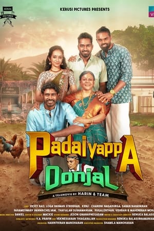 படையப்பா ஊஞ்சல்