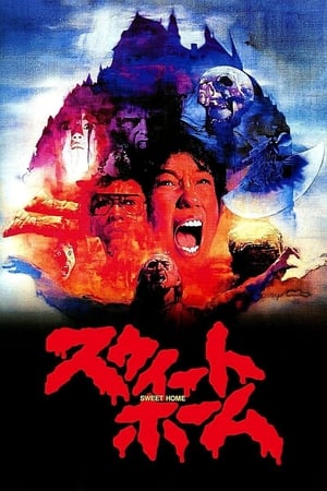甜蜜之家