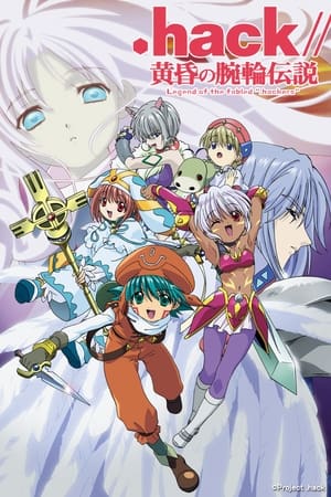 骇客时空.hack//黄昏腕轮传说