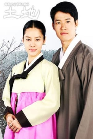 토지 2004