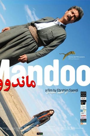 ماندوو