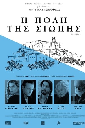 Η Πόλη Της Σιωπής