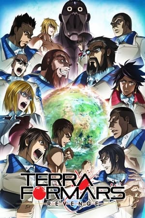 火星异种火星异种 REVENGE