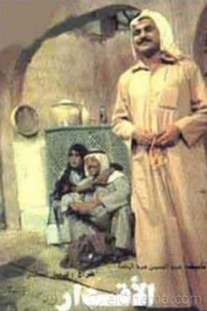 الأقدار