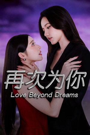 Love Beyond Dreams