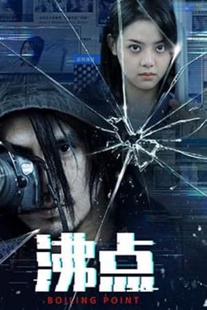 沸点