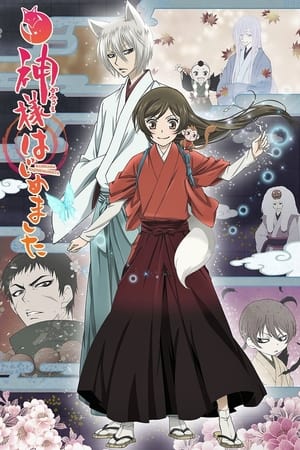 元气少女缘结神第 2 季