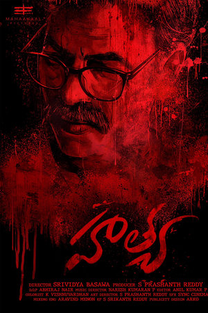 హథ్యా