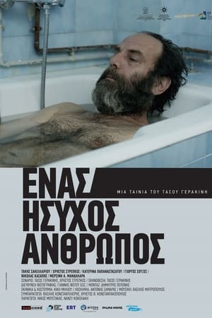 Ένας Ήσυχος Άνθρωπος