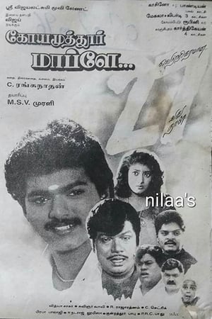 Coimbatore Mappillai