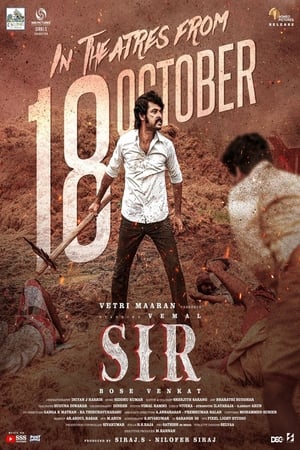 சார்