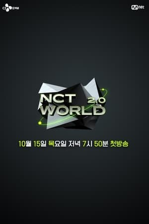 엔시티 월드 2.0