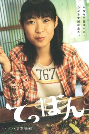 幸福铁板烧