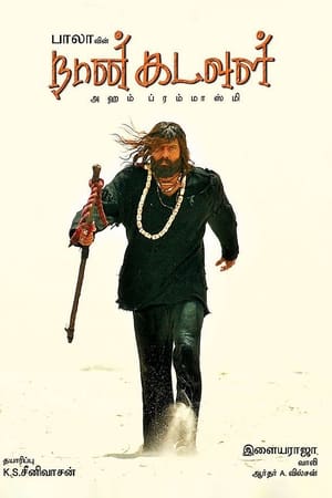 我是神
