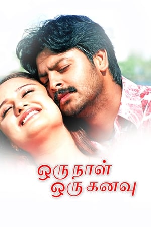 Oru Naal Oru Kanavu